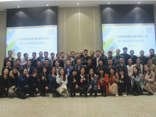 2019年年终总结合影